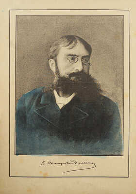 Немирович-Данченко В.И. Скромные подвиги. Рассказы для юношества. СПб.-М., 1890.